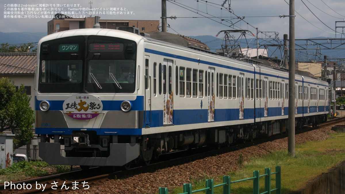 電車　ヘッドマーク 山陽】Last Runヘッドマーク（3619号） | 神戸鉄道資料館れ