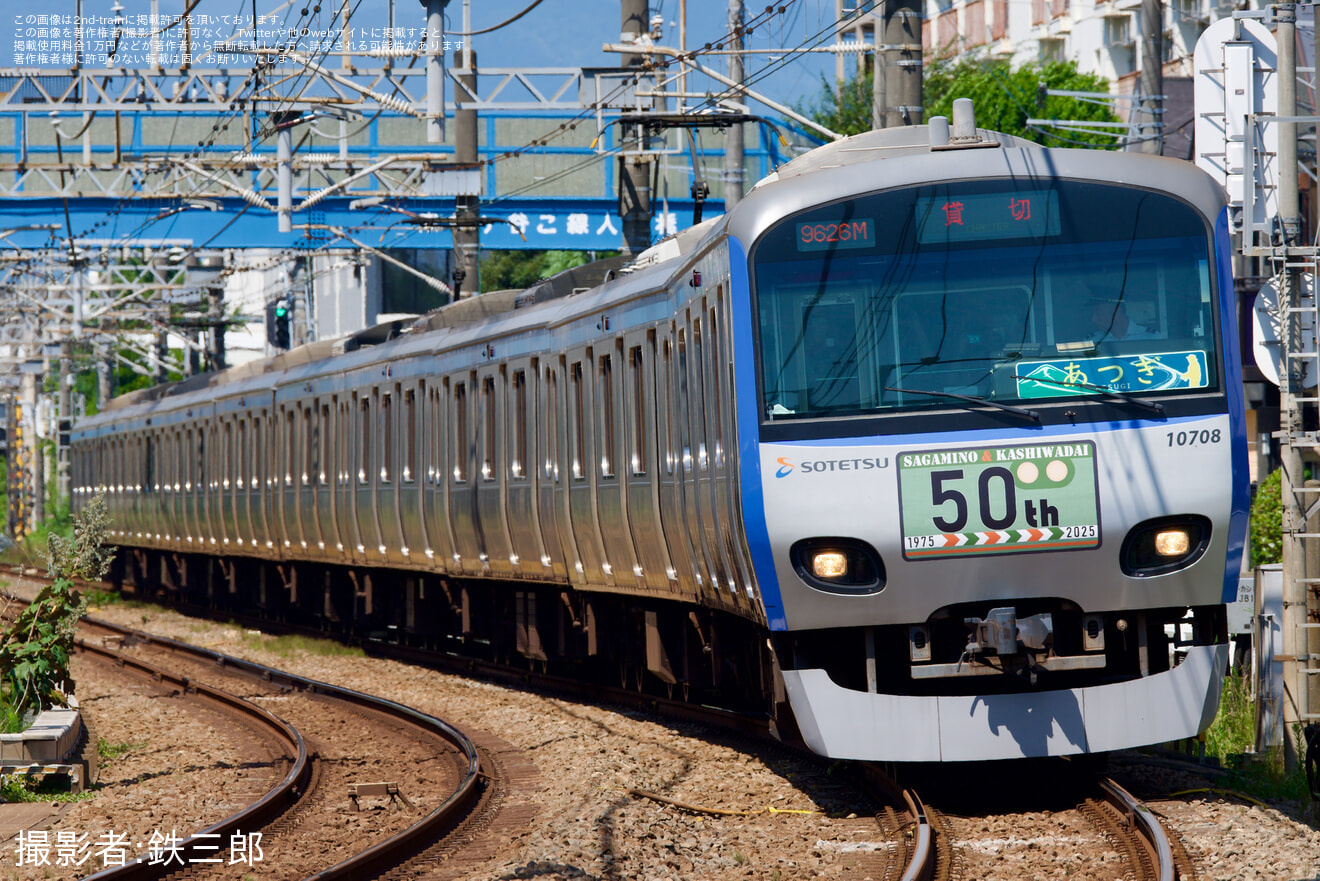 【相鉄】メモリアルトレイン「あつぎ号」の拡大写真