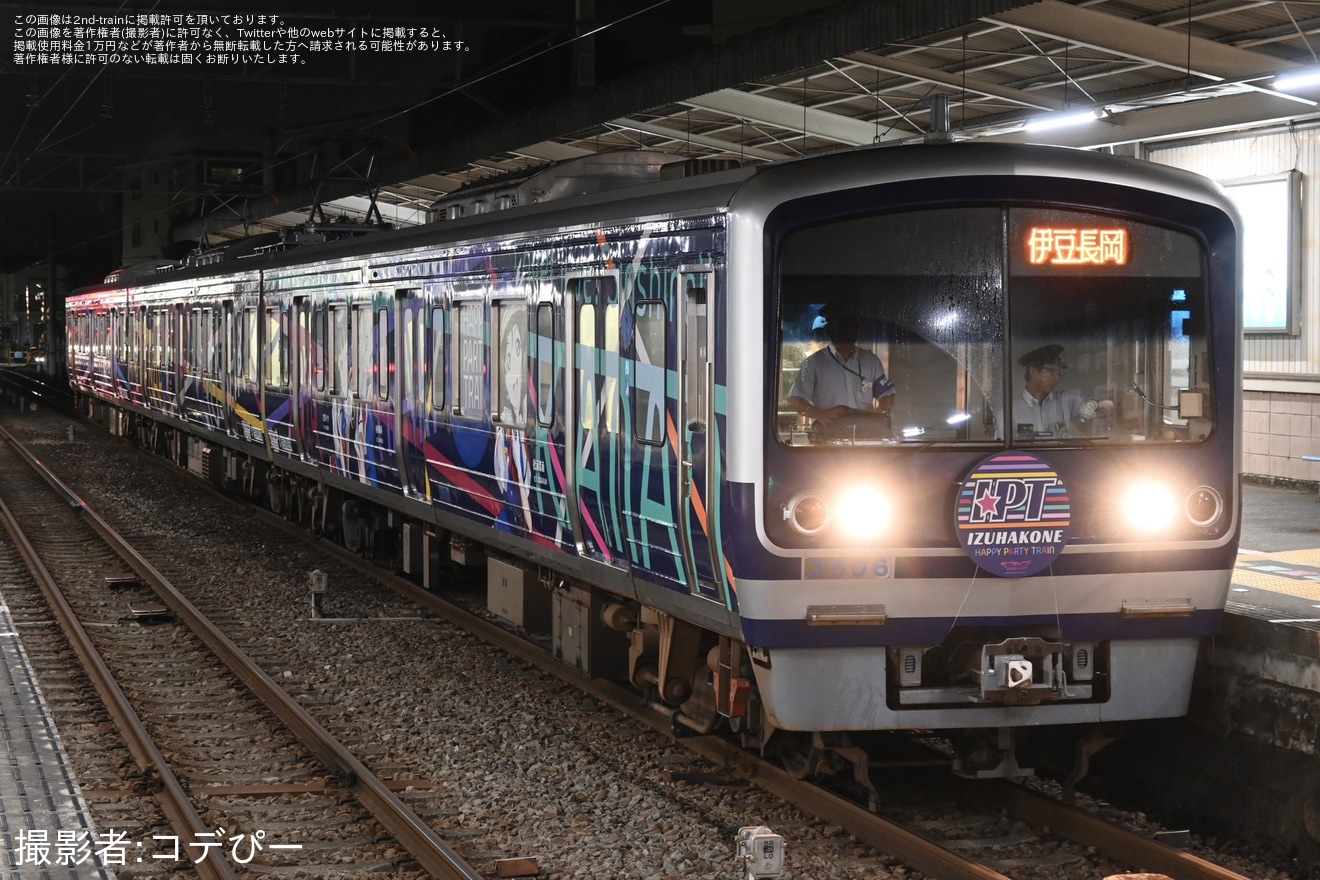 【伊豆箱】「三嶋大祭り」開催に伴う伊豆長岡行が3000系3506編成(HAPPY PARTY TRAIN)で運転の拡大写真