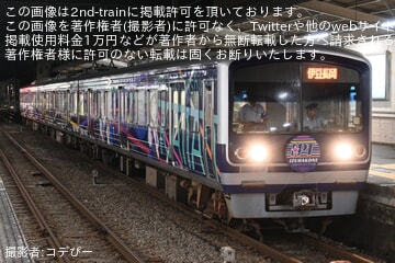 【伊豆箱】「三嶋大祭り」開催に伴う伊豆長岡行が3000系3506編成(HAPPY PARTY TRAIN)で運転