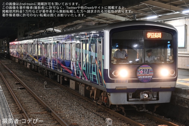 【伊豆箱】「三嶋大祭り」開催に伴う伊豆長岡行が3000系3506編成(HAPPY PARTY TRAIN)で運転