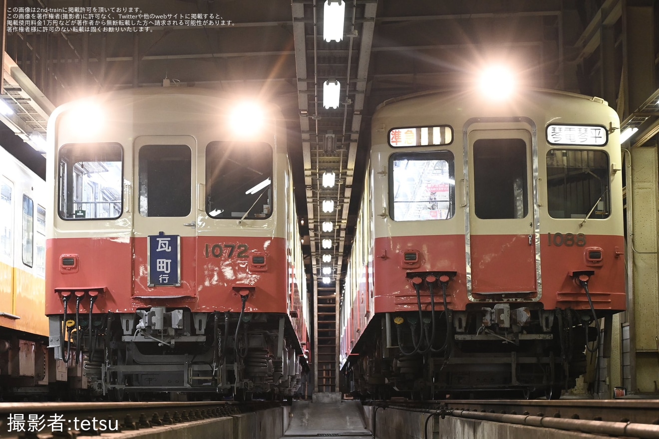 【ことでん】「1071×1072 復刻塗装お披露目撮影会」開催の拡大写真