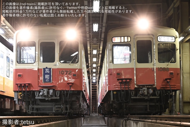 【ことでん】「1071×1072 復刻塗装お披露目撮影会」開催を仏生山車庫で撮影した写真