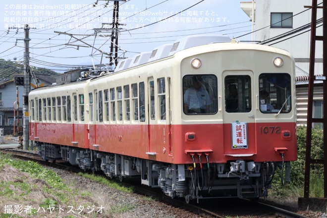 【ことでん】1070形(1071-1072ファンタンゴレッドの塗装に復刻) 仏生山工場出場試運転