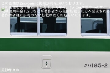 【JR東】185系0番台C1編成の3両が解体の準備開始とB6編成クハ185-212の解体が開始