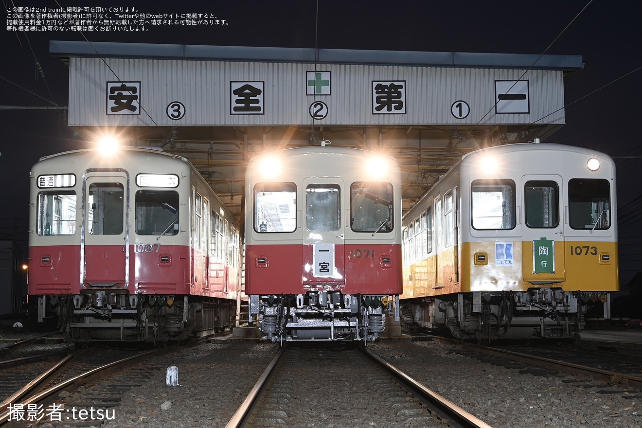 【ことでん】「1071×1072 復刻塗装お披露目撮影会」開催の拡大写真