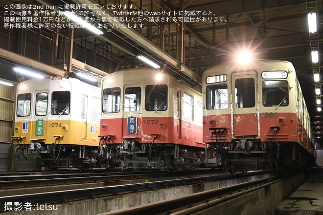 【ことでん】「1071×1072 復刻塗装お披露目撮影会」開催を仏生山車庫で撮影した写真