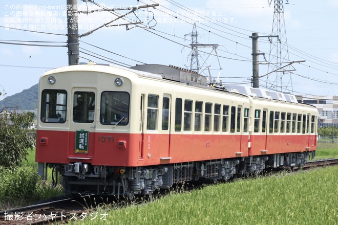 【ことでん】1070形(1071-1072ファンタンゴレッドの塗装に復刻) 仏生山工場出場試運転