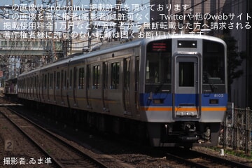 【南海】8000系8005Fが千代田へ回送