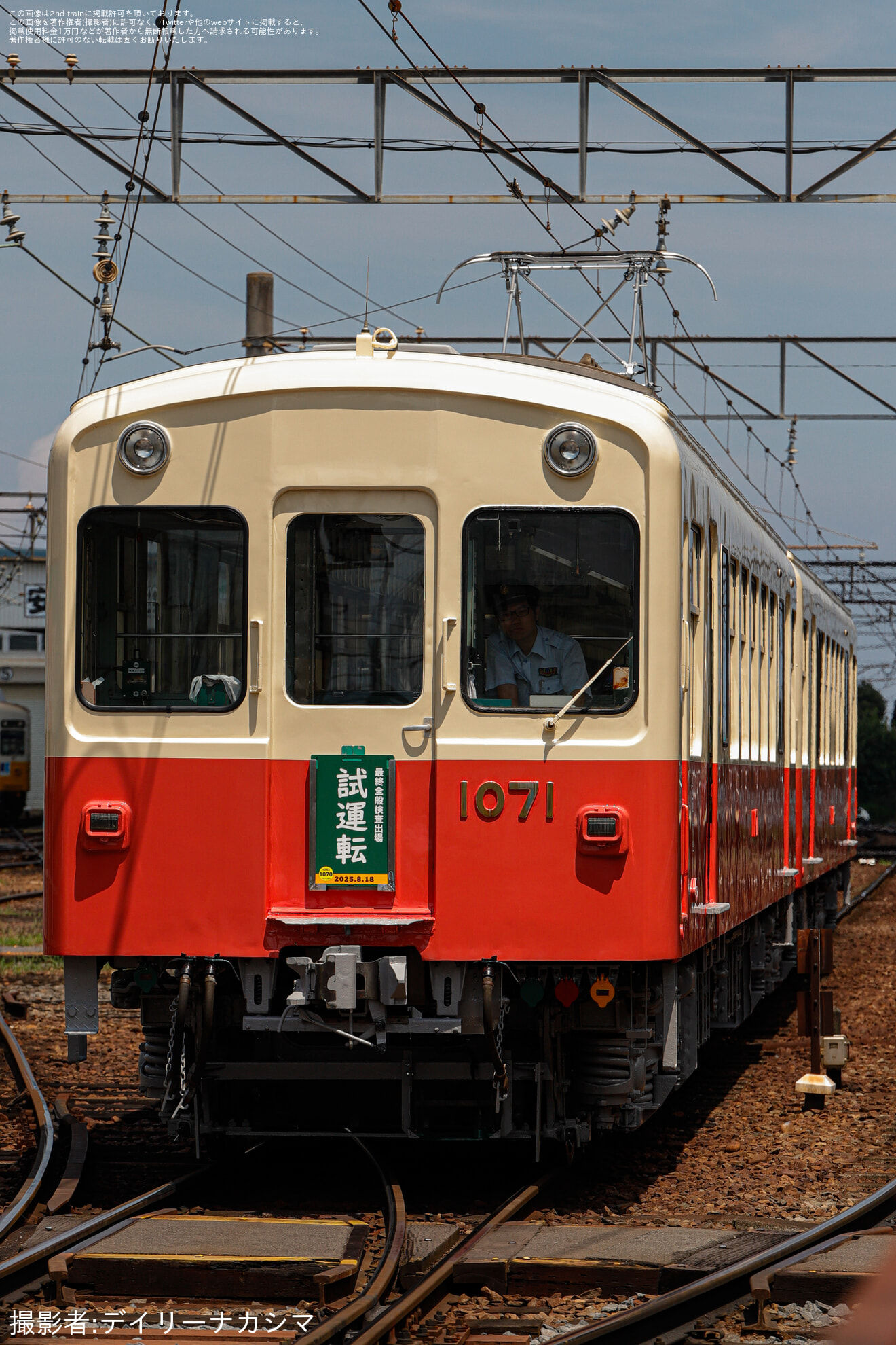 【ことでん】1070形(1071-1072ファンタンゴレッドの塗装に復刻) 仏生山工場出場試運転の拡大写真