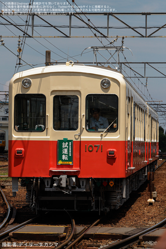 仏生山駅で撮影された【ことでん】1070形(1071-1072ファンタンゴレッドの塗装に復刻) 仏生山工場出場試運転