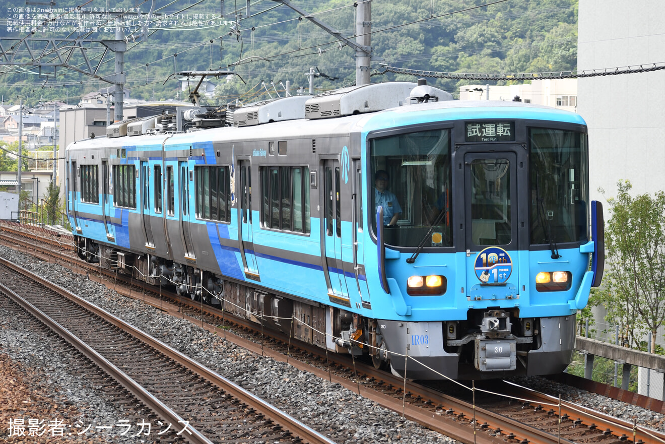【IR】521系IR03編成吹田総合車両所出場試運転の拡大写真