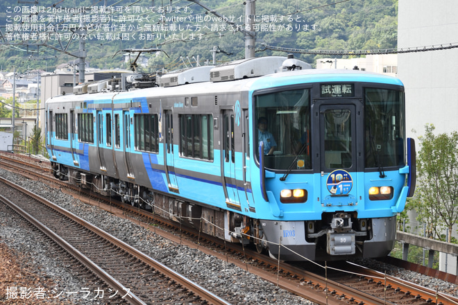 島本駅で撮影された【IR】521系IR03編成吹田総合車両所出場試運転