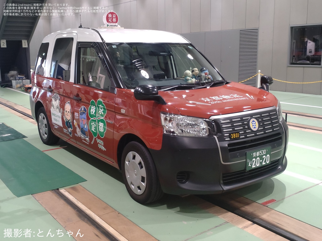 【JR西】京都鉄道博物館ヤサカタクシー京都検定号特別展示の拡大写真