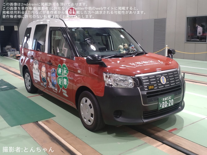 京都鉄道博物館で撮影された【JR西】京都鉄道博物館ヤサカタクシー京都検定号特別展示