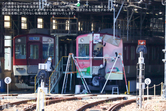 高安検車区で撮影された【近鉄】5800系DF11 高安検車区でラッピングトレイン「台北は行こう!列車」に