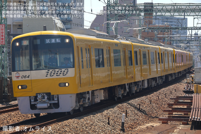 京急鶴見駅で撮影された【京急】新1000形1057編成久里浜工場出場前試運転