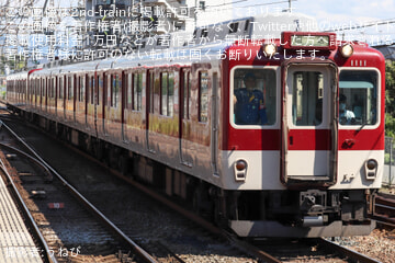 【近鉄】1010系T11+1259系VC65五位堂検修車庫入場回送