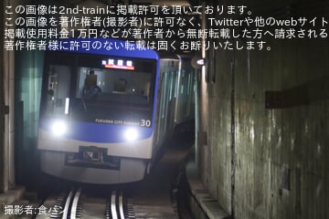 【福市交】新型車両4000系30編成(4130F)が試運転