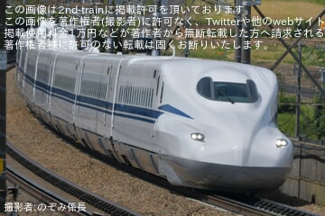 【JR海】N700S J53編成本線試運転