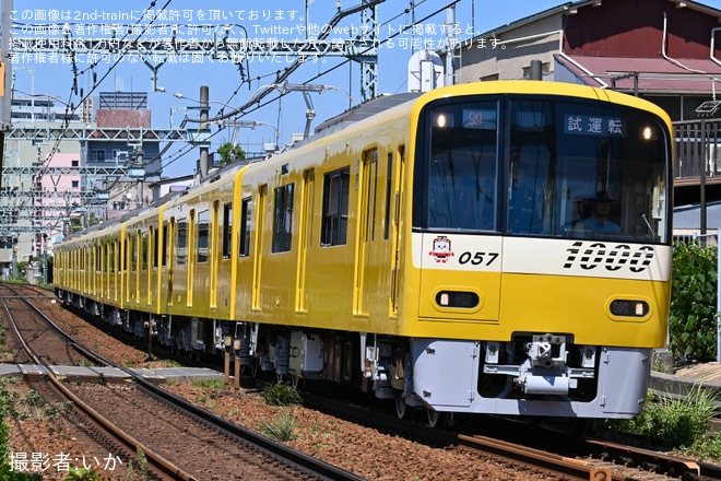 【京急】新1000形1057編成久里浜工場出場前試運転
