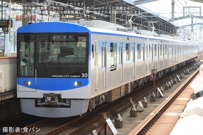 【福市交】新型車両4000系30編成(4130F)が試運転