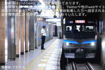 【名市交】N3000形N3114H日進工場出場試運転