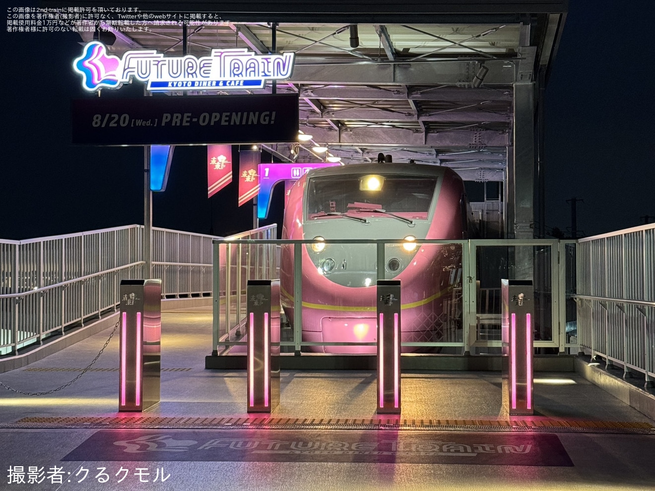 【JR西】「FUTURE TRAIN」の2号車・3号車レストランエリアが先行オープンの拡大写真