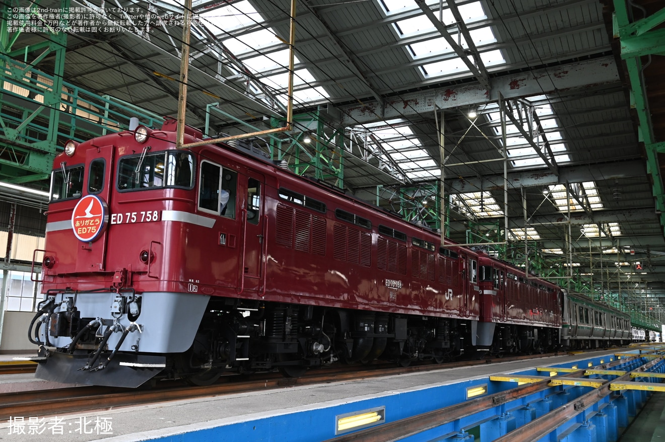【JR東】仙台車両センター「ありがとうED75!カウントダウンお別れ」開催の拡大写真