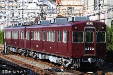 【阪急】2300系2301Fが誘導障害試験に使用