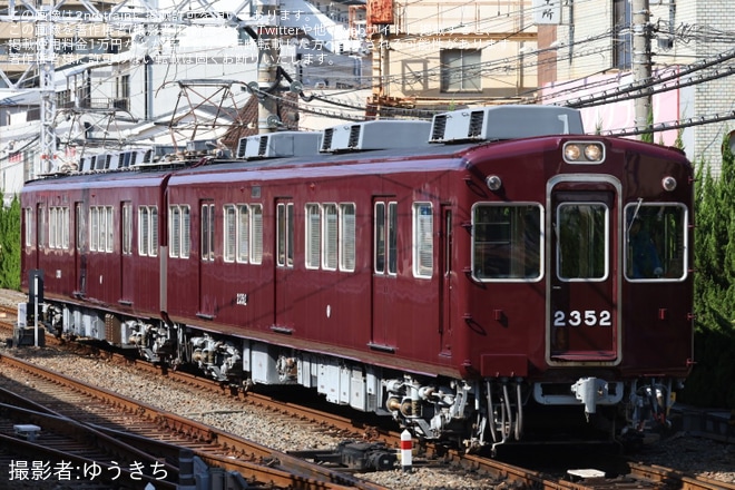 【阪急】2300系2301Fが誘導障害試験に使用