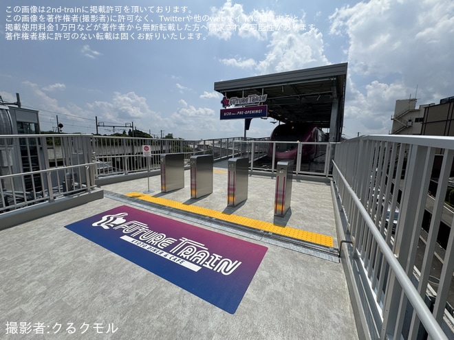 梅小路ハイラインで撮影された【JR西】「FUTURE TRAIN」の2号車・3号車レストランエリアが先行オープン