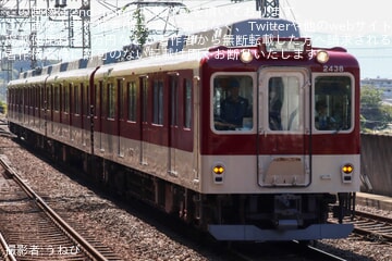 【近鉄】2430系AG32 五位堂検修車庫出場試運転