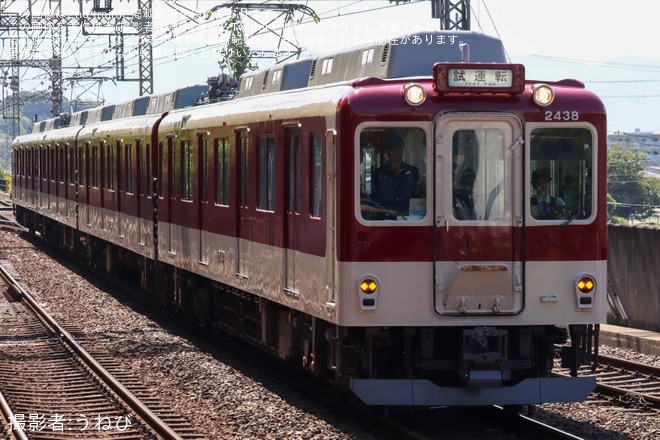 大和朝倉駅で撮影された【近鉄】2430系AG32 五位堂検修車庫出場試運転