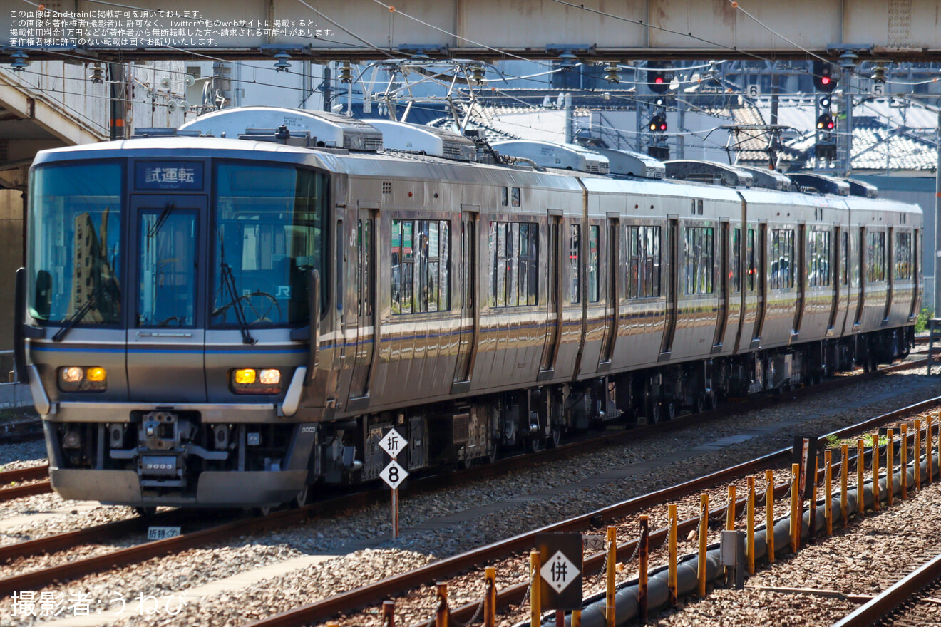 【JR西】223系V6編成主回路機器更新に伴う試運転の拡大写真