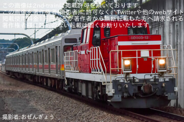 【東急】9000系9003Fが八王子まで甲種輸送