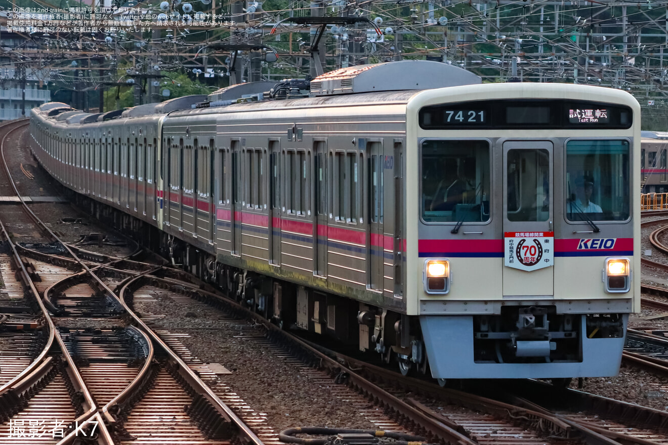 【京王】7000系7421F(競馬場線開業70周年ヘッドマーク取付編成)+9000系9704Fが車軸交換試運転の拡大写真
