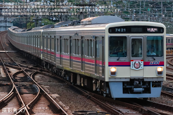 【京王】7000系7421F(競馬場線開業70周年ヘッドマーク取付編成)+9000系9704Fが車軸交換試運転
