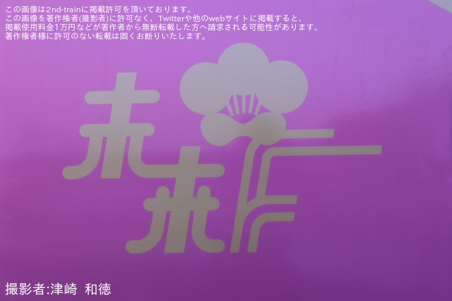 【JR西】「FUTURE TRAIN」の2号車・3号車レストランエリアが先行オープンを梅小路ハイラインで撮影した写真