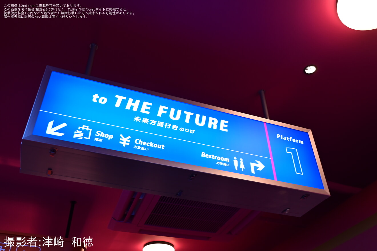 【JR西】「FUTURE TRAIN」の2号車・3号車レストランエリアが先行オープンの拡大写真