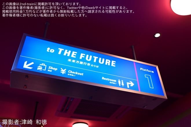 【JR西】「FUTURE TRAIN」の2号車・3号車レストランエリアが先行オープンを梅小路ハイラインで撮影した写真