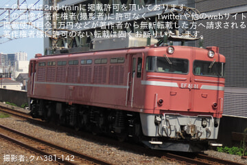 【JR東】EF81-81使用神立試単(20250821)