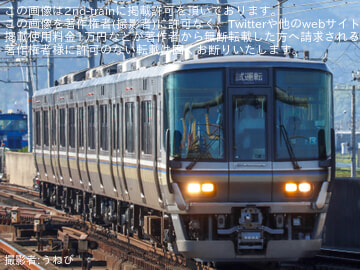 【JR西】223系V6編成主回路機器更新に伴う試運転