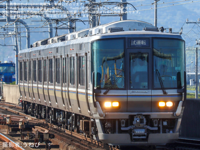加古川駅で撮影された【JR西】223系V6編成主回路機器更新に伴う試運転