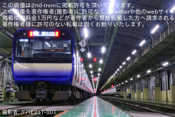 byクハE231-801