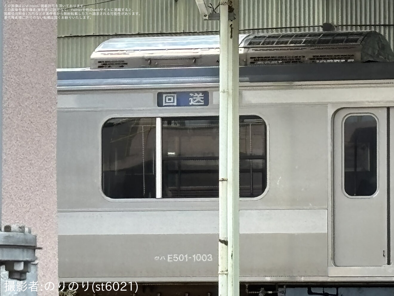 【JR東】E501系先頭車の前面帯や側面帯が剥がされる（転用改造開始か）の拡大写真