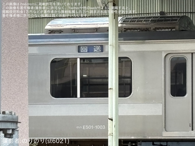 【JR東】E501系先頭車の前面帯や側面帯が剥がされる（転用改造開始か）を不明で撮影した写真