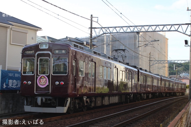 【能勢電】「『星のカービィ×阪急電車』のせでん号」ヘッドマークを取り付け運行開始を不明で撮影した写真