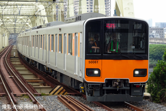 【東武】50050型51061F南栗橋工場出場試運転を不明で撮影した写真