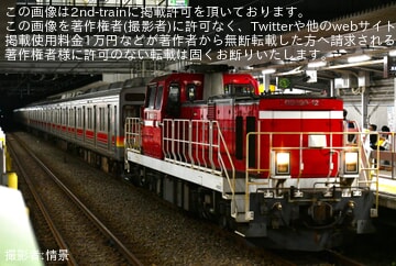 【東急】元東急9000系9011F+9003Fが八王子から甲種輸送